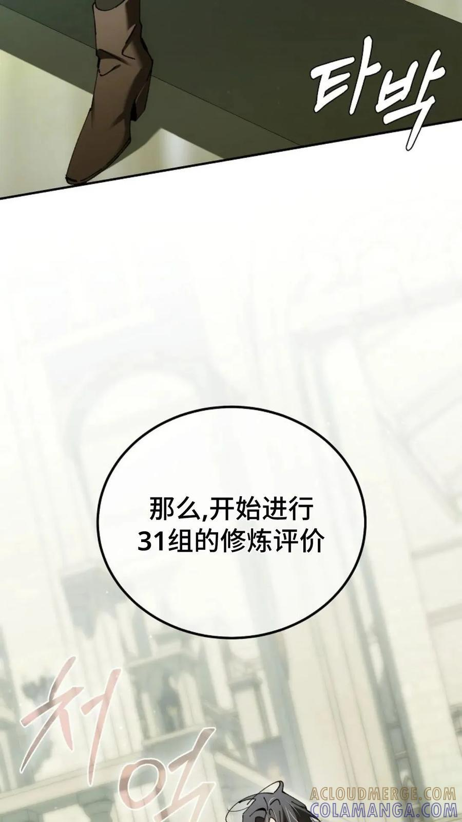 第42集 第91页