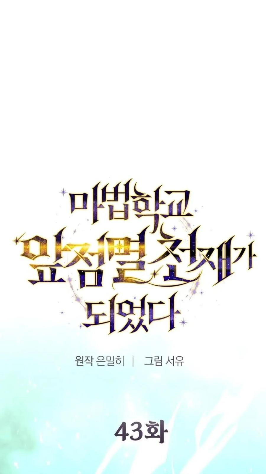 第43集 第6页