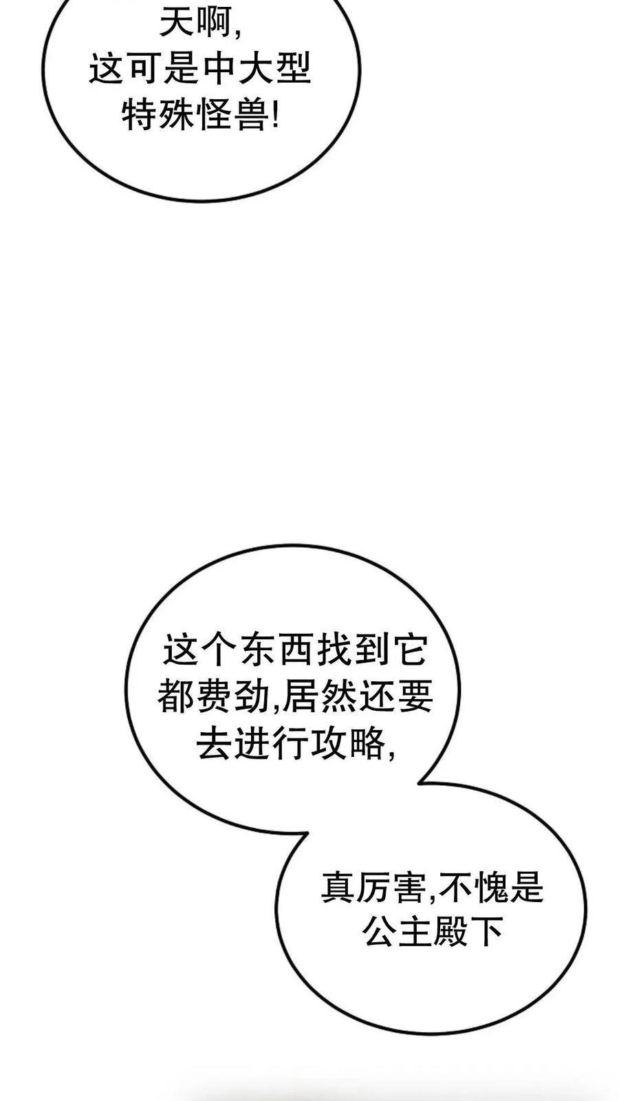 第43集 第12页