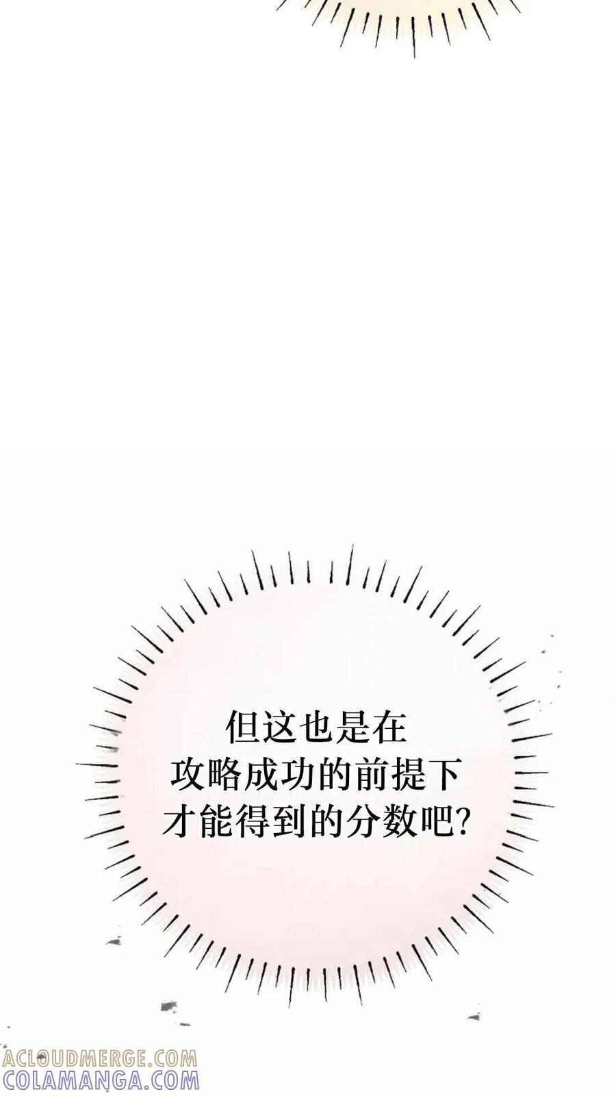 第43集 第19页