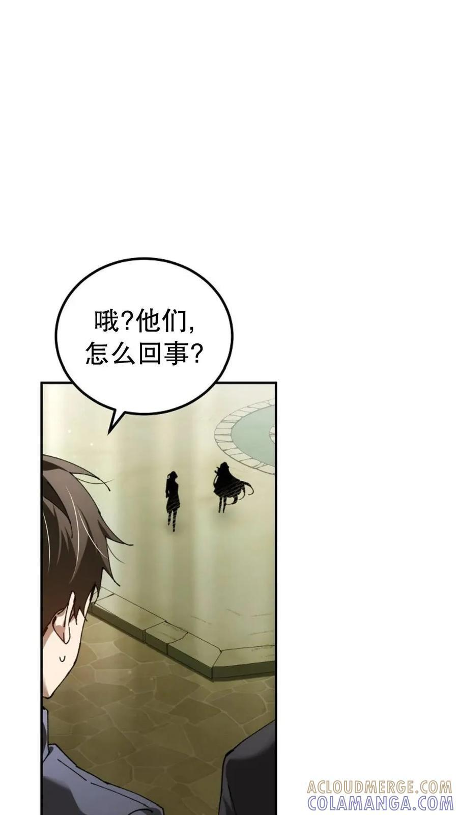 第43集 第28页