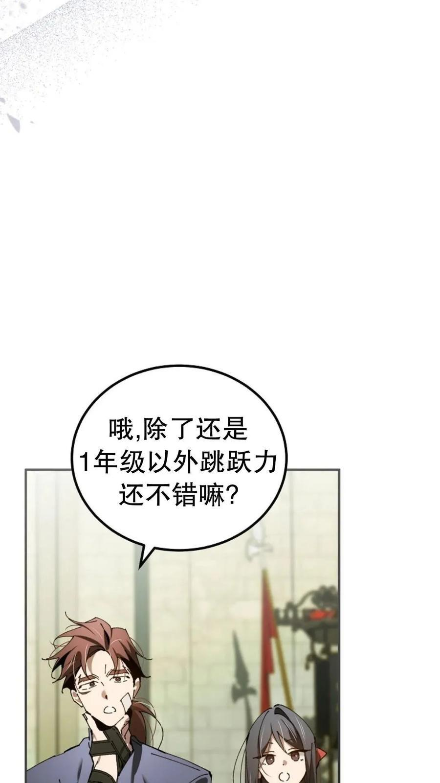 第43集 第36页