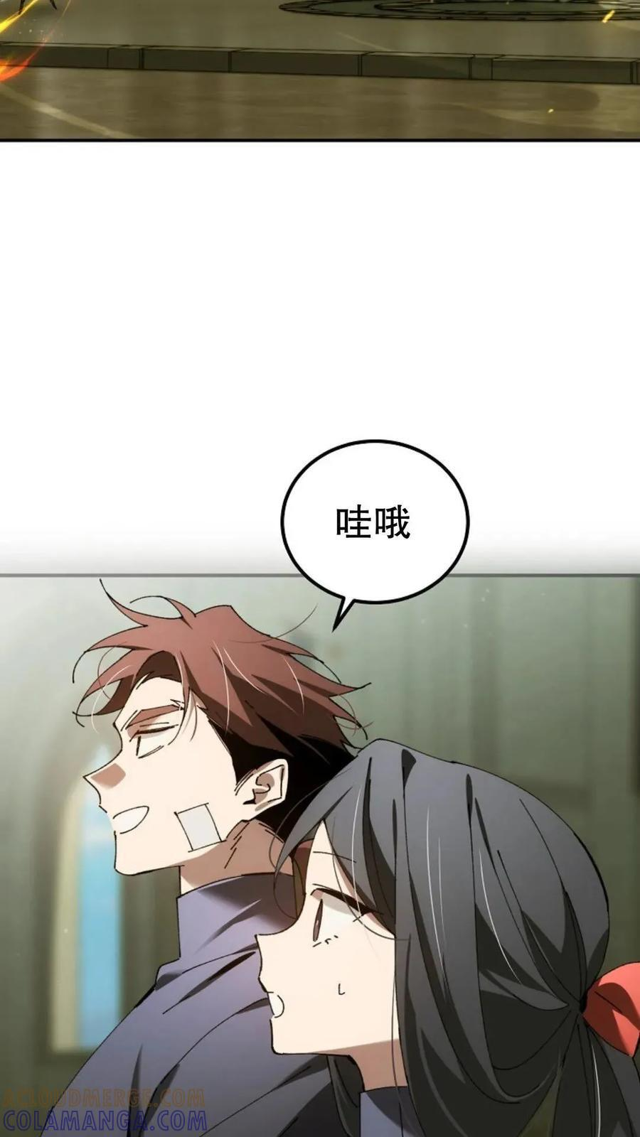 第43集 第46页