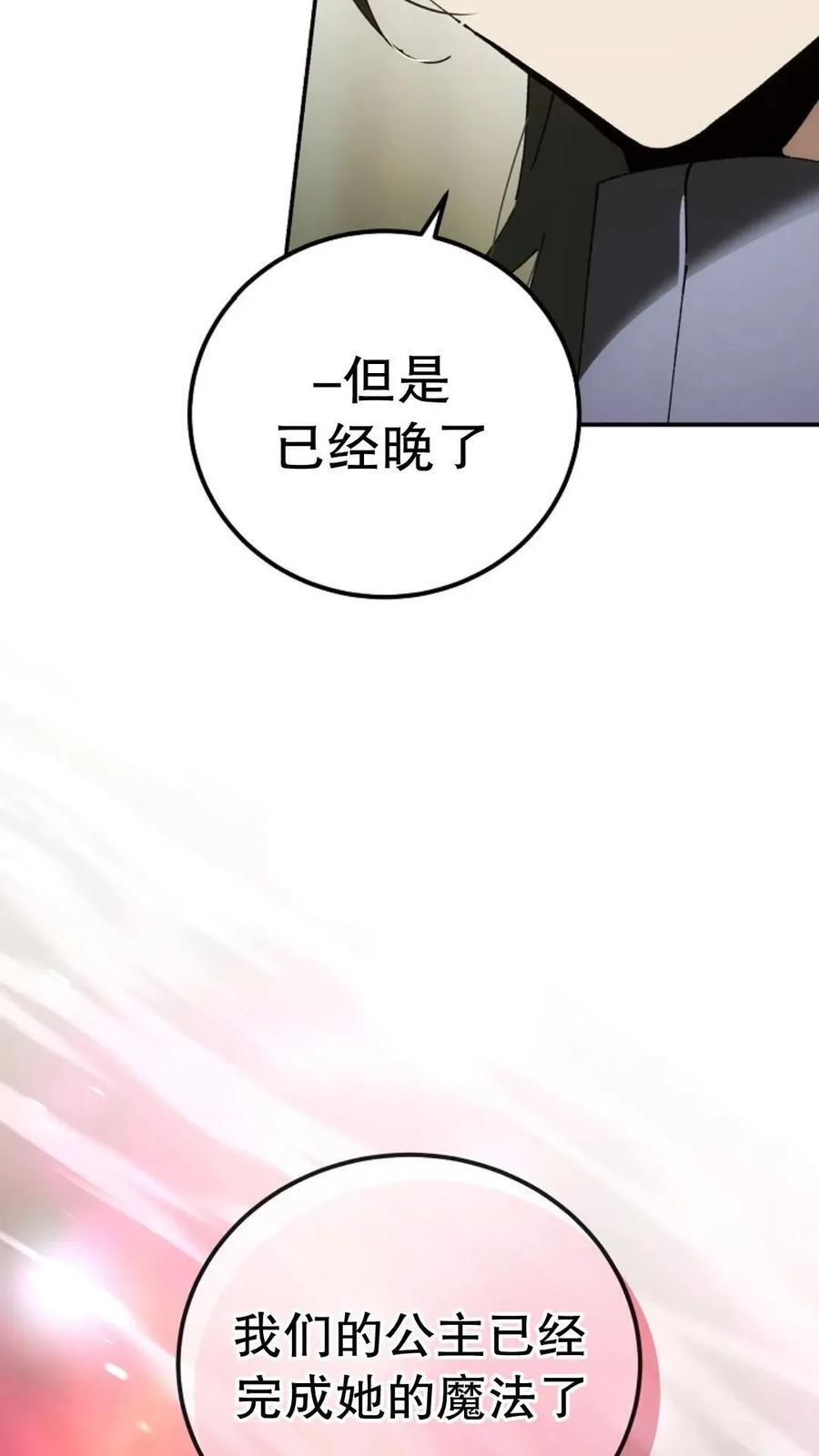 第43集 第69页