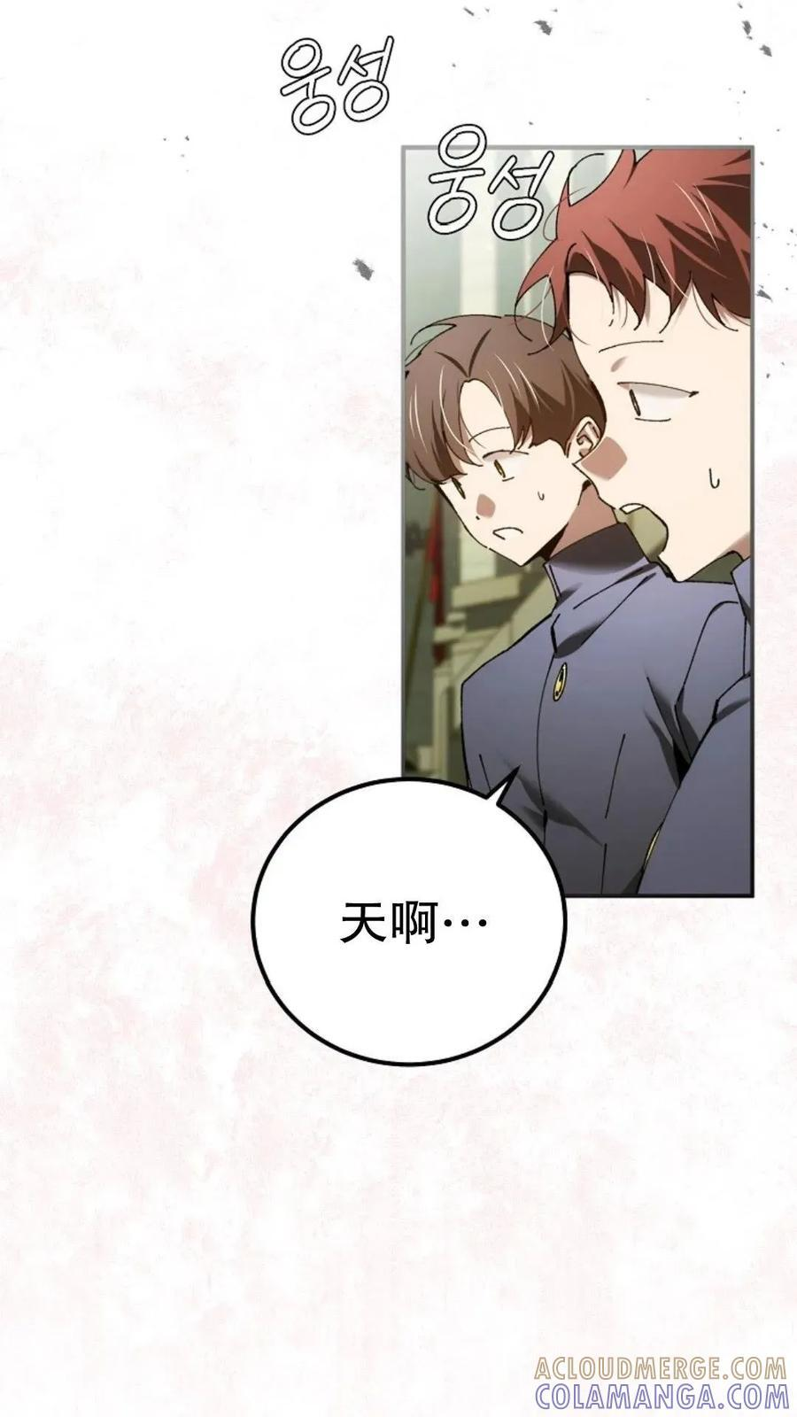 第43集 第76页