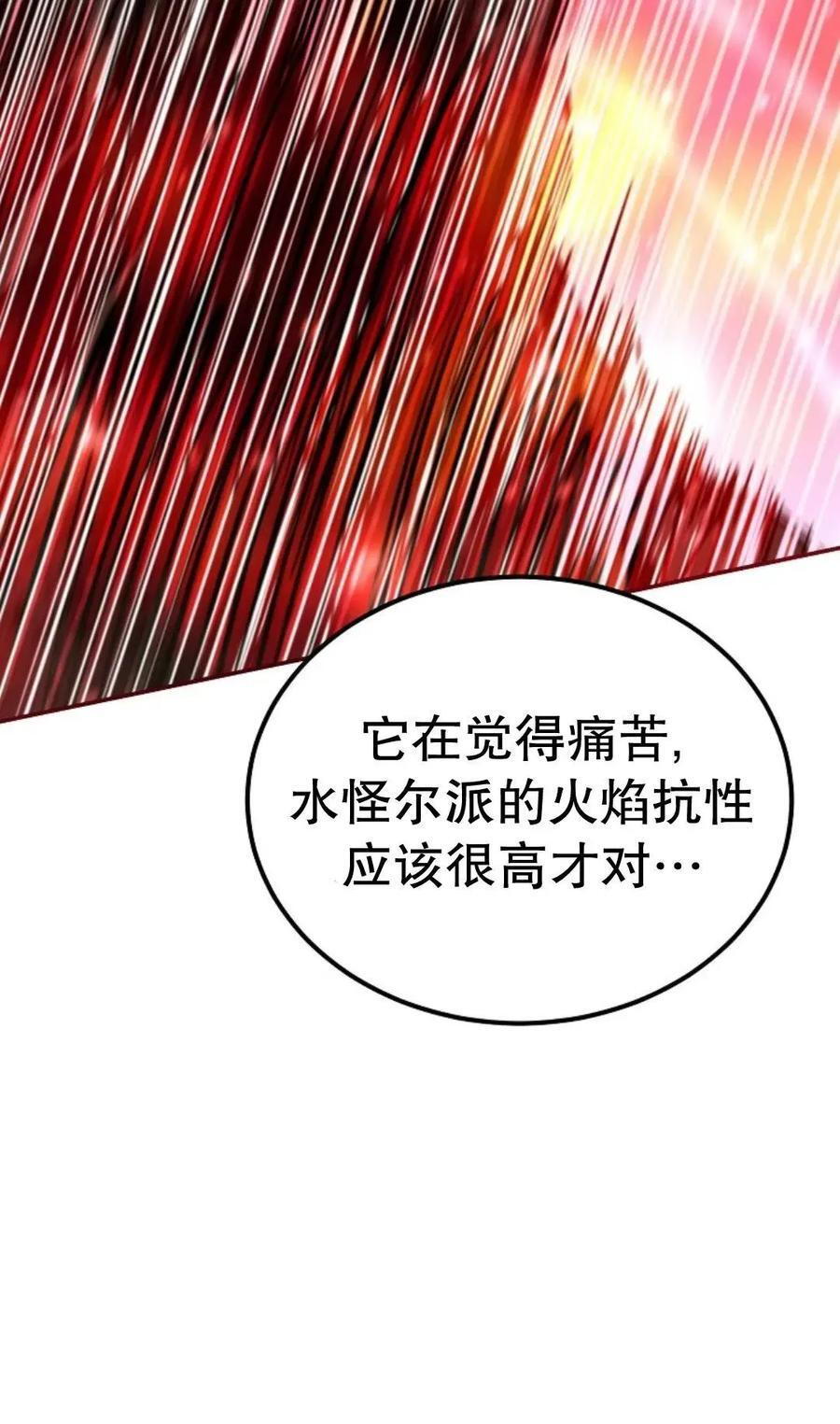 第43集 第78页
