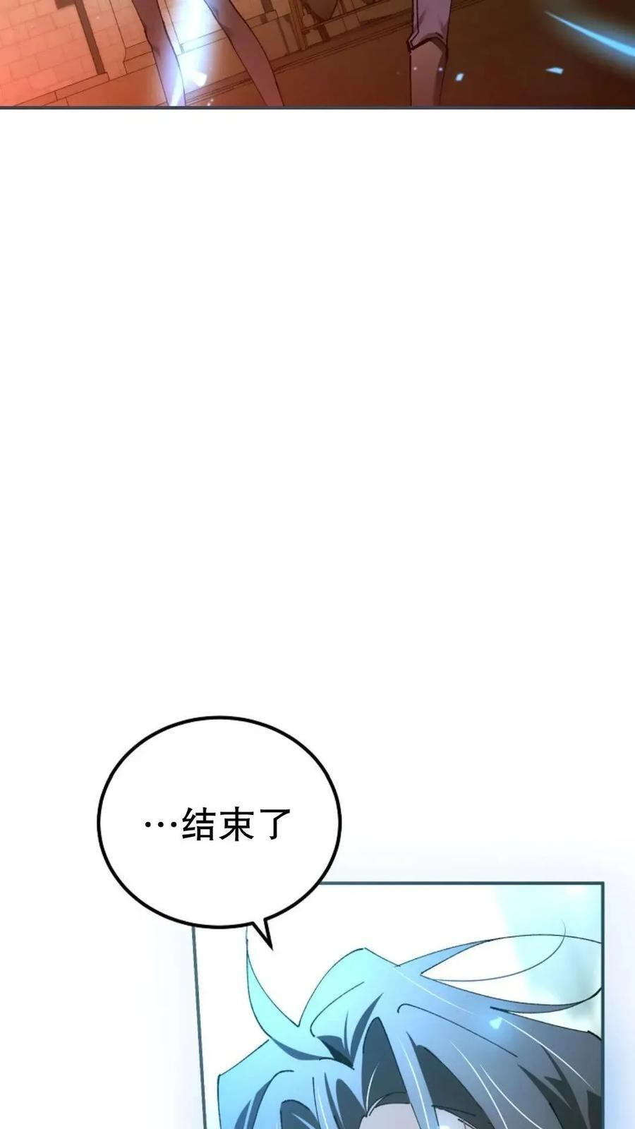 第43集 第80页