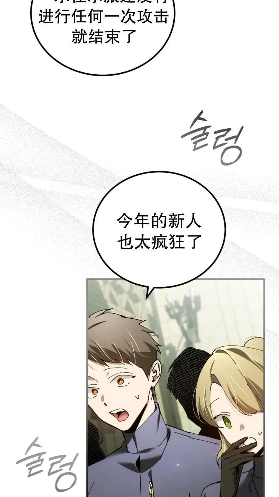 第43集 第86页