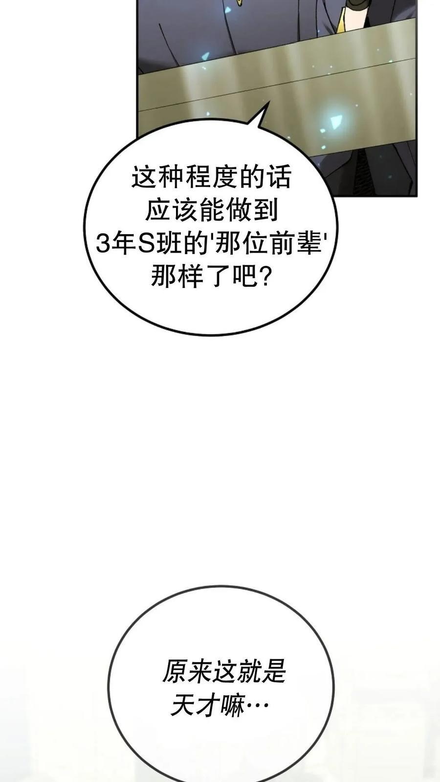 第43集 第87页