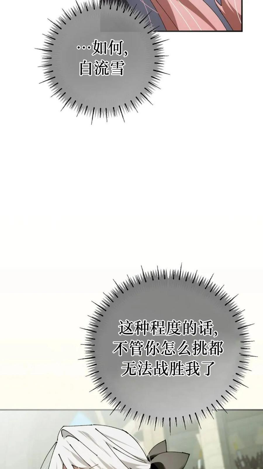 第43集 第90页
