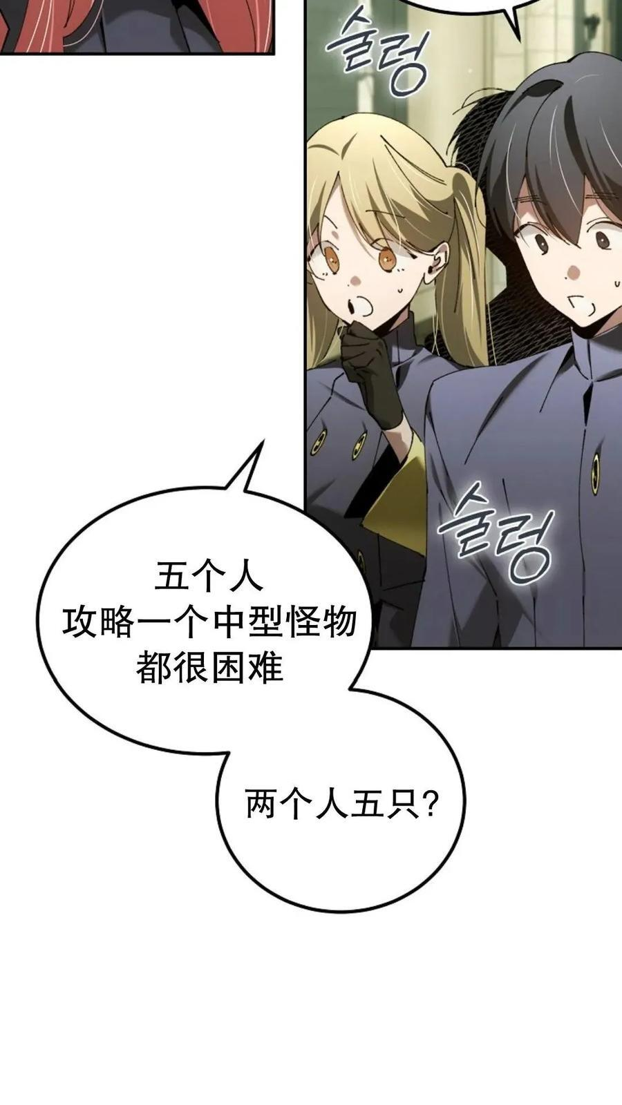 第43集 第97页