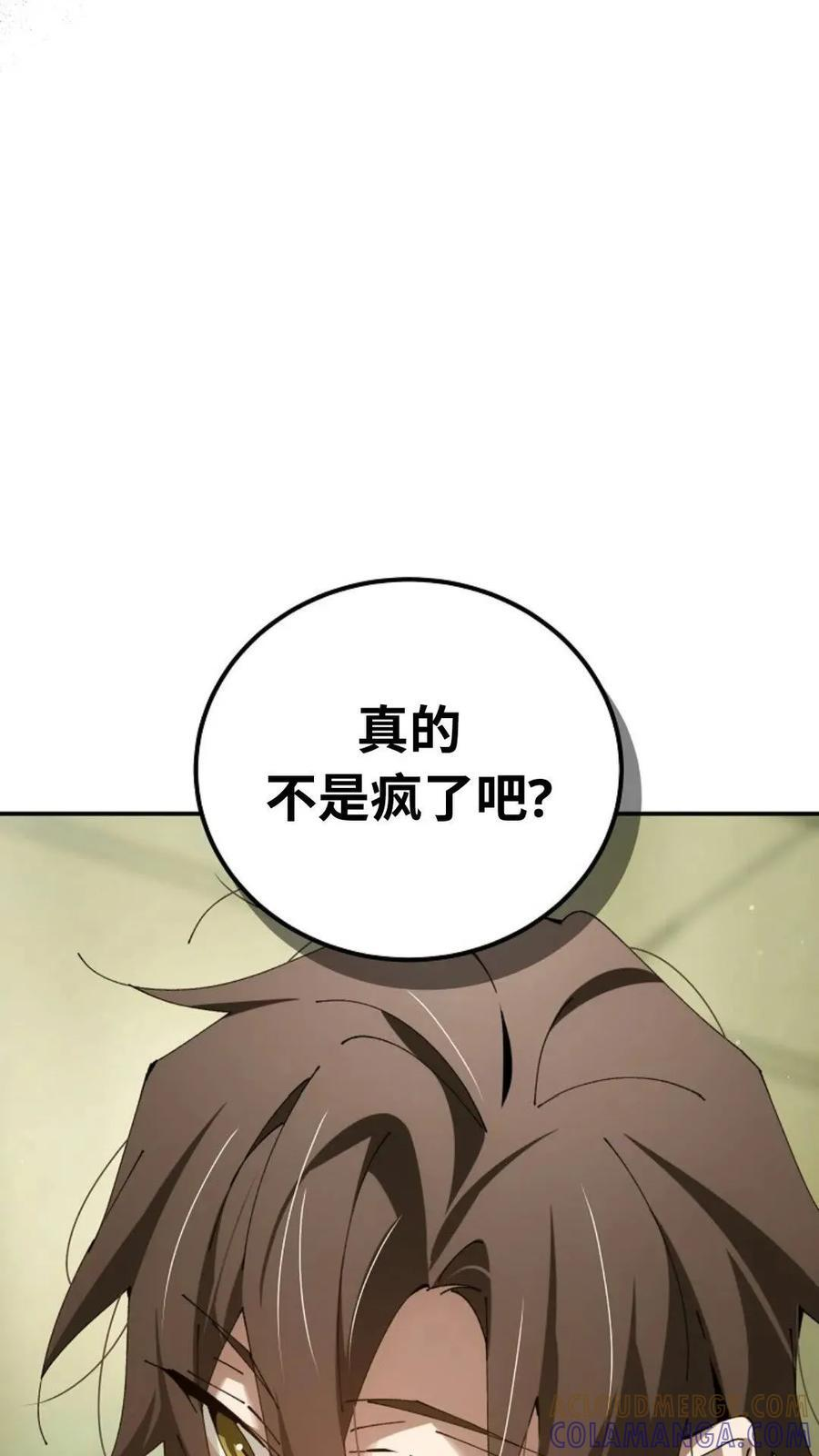 第44集 第4页