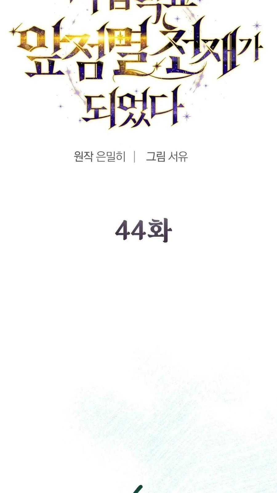第44集 第6页