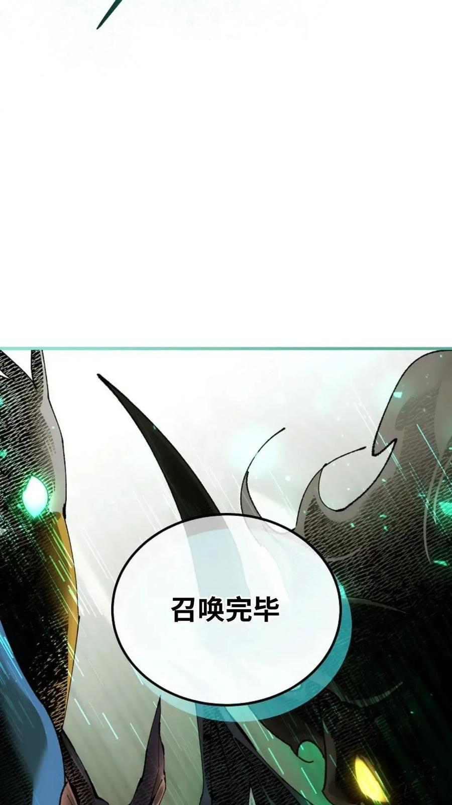 第44集 第8页