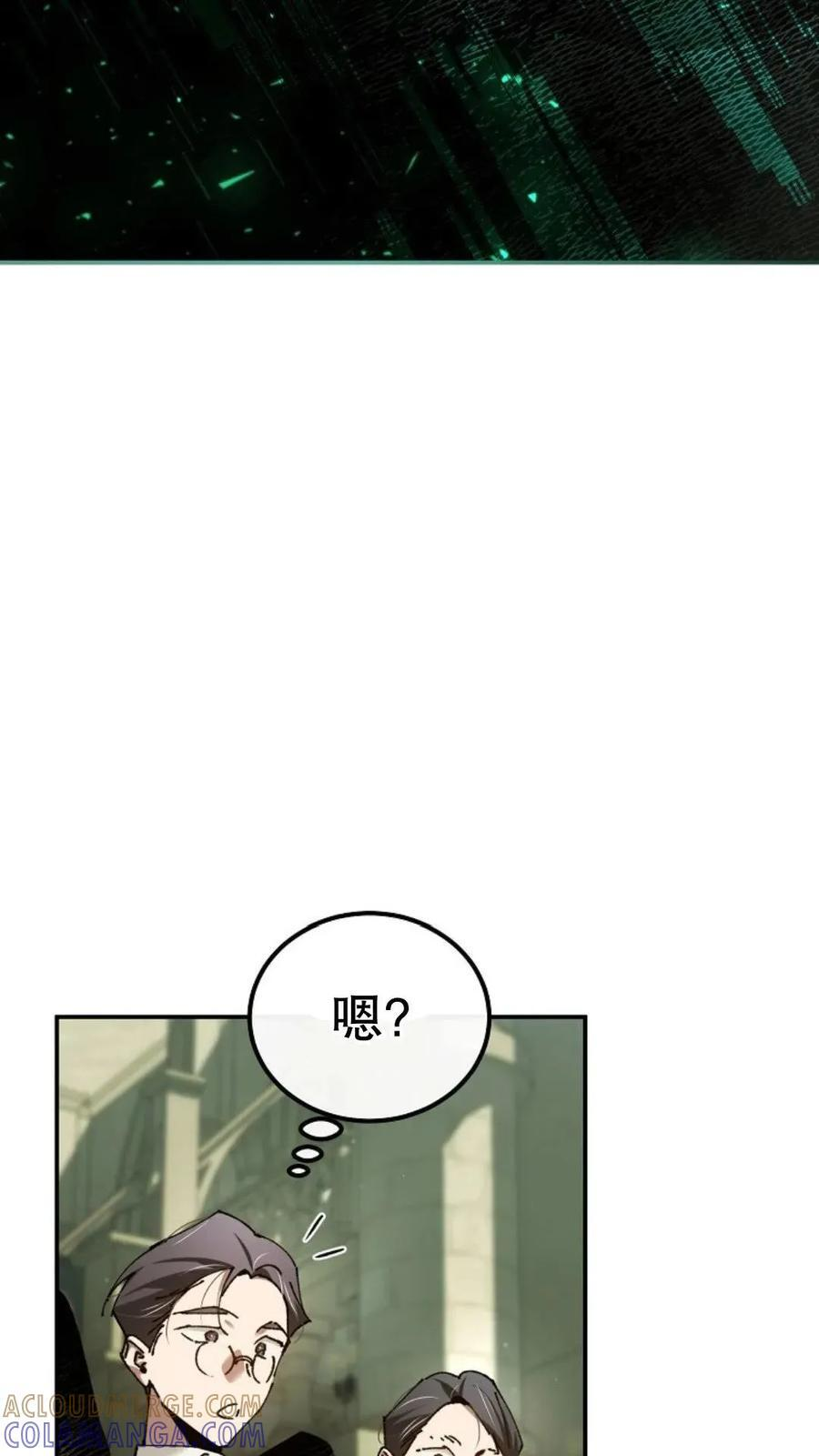 第44集 第10页