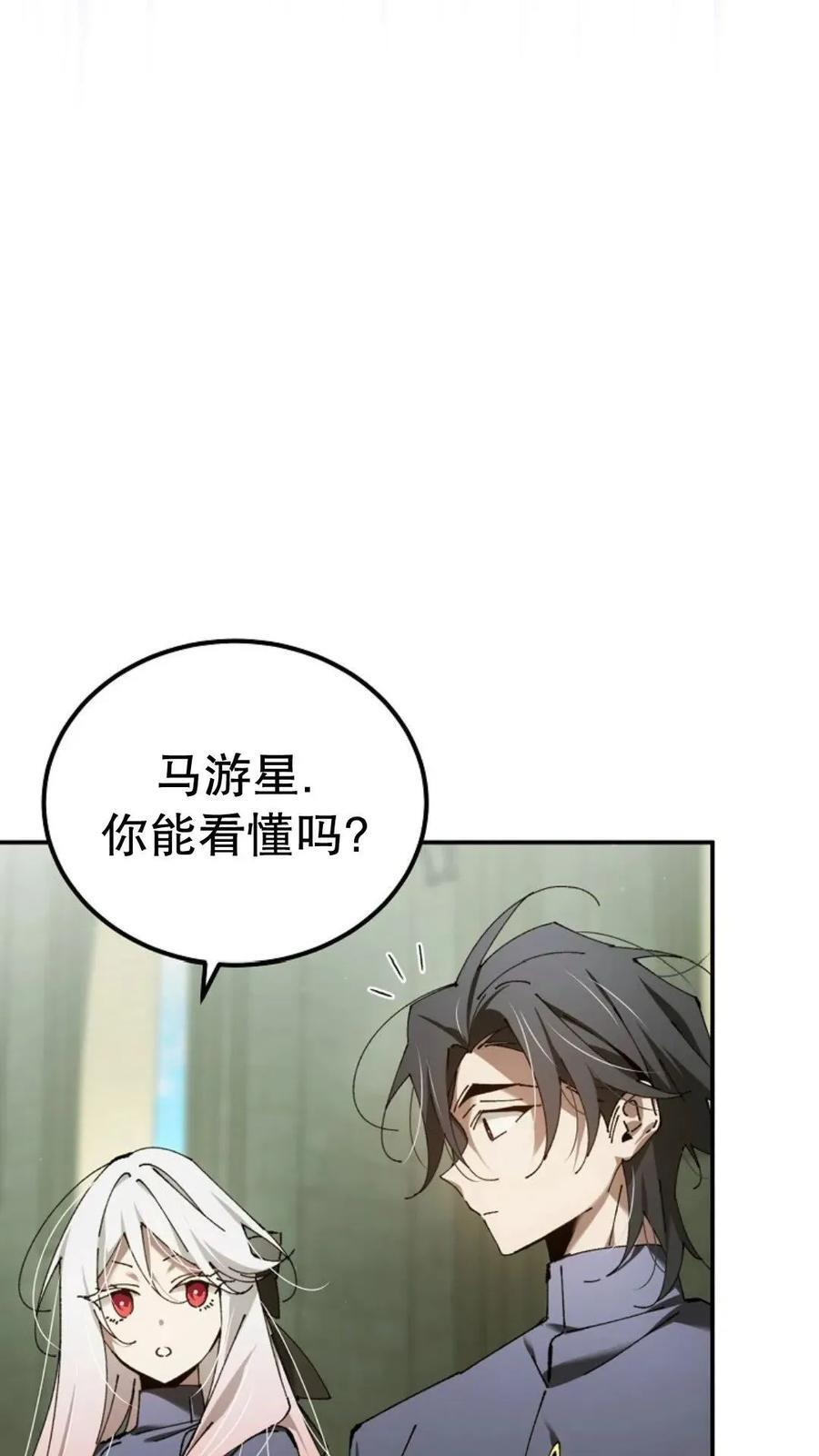 第44集 第18页