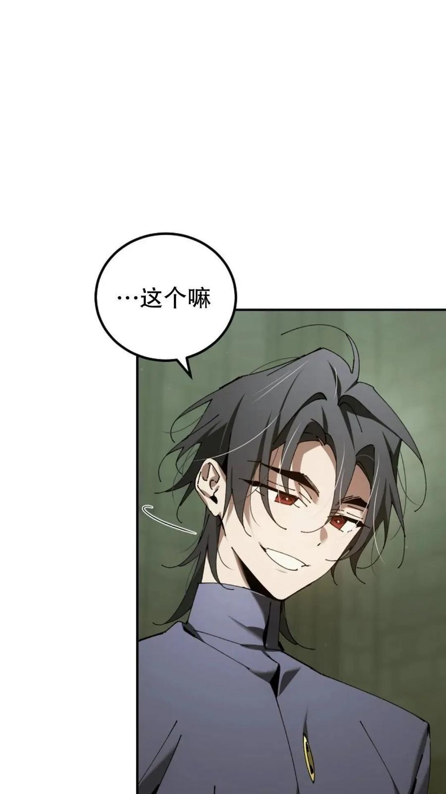 第44集 第20页