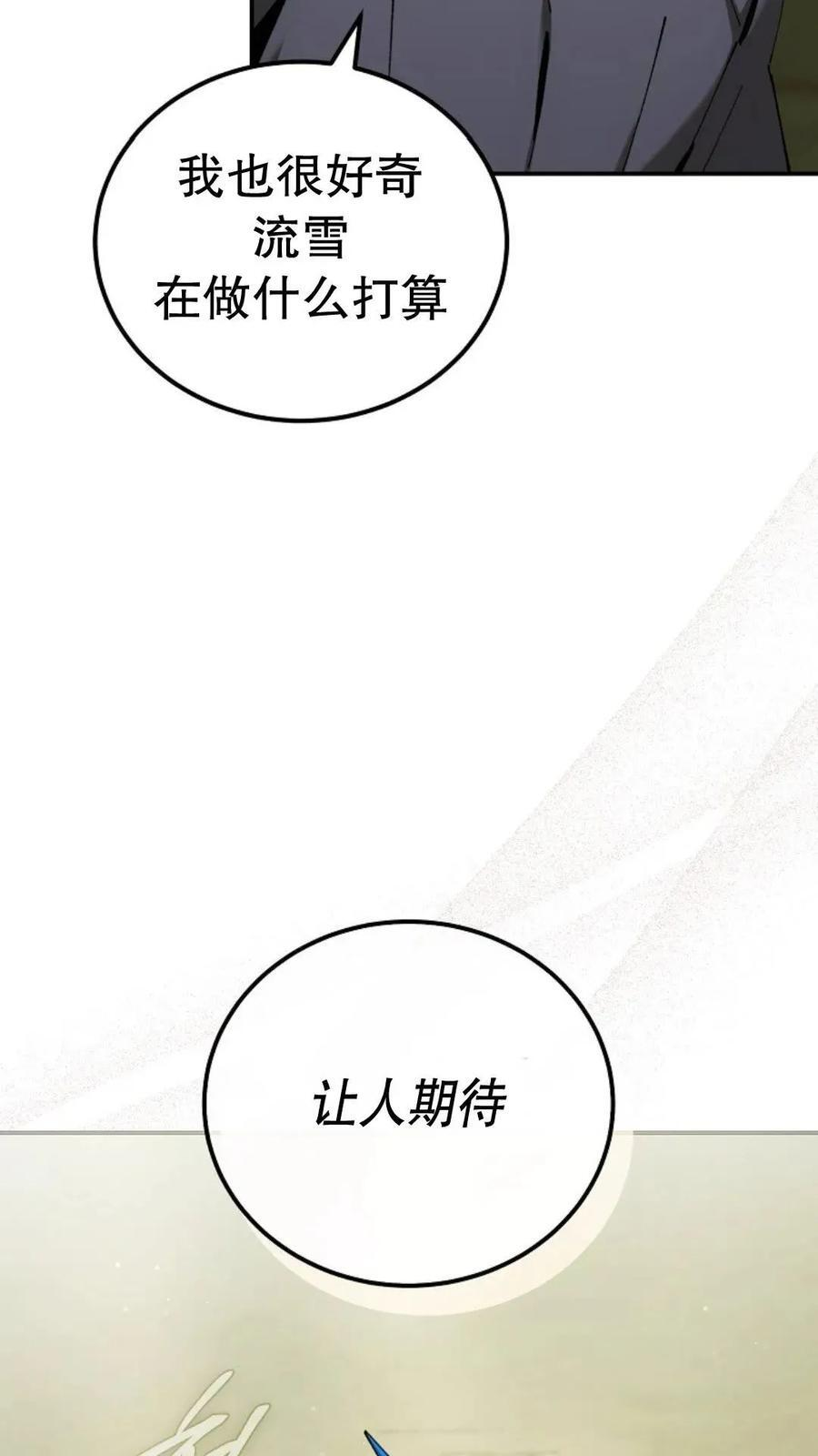 第44集 第21页
