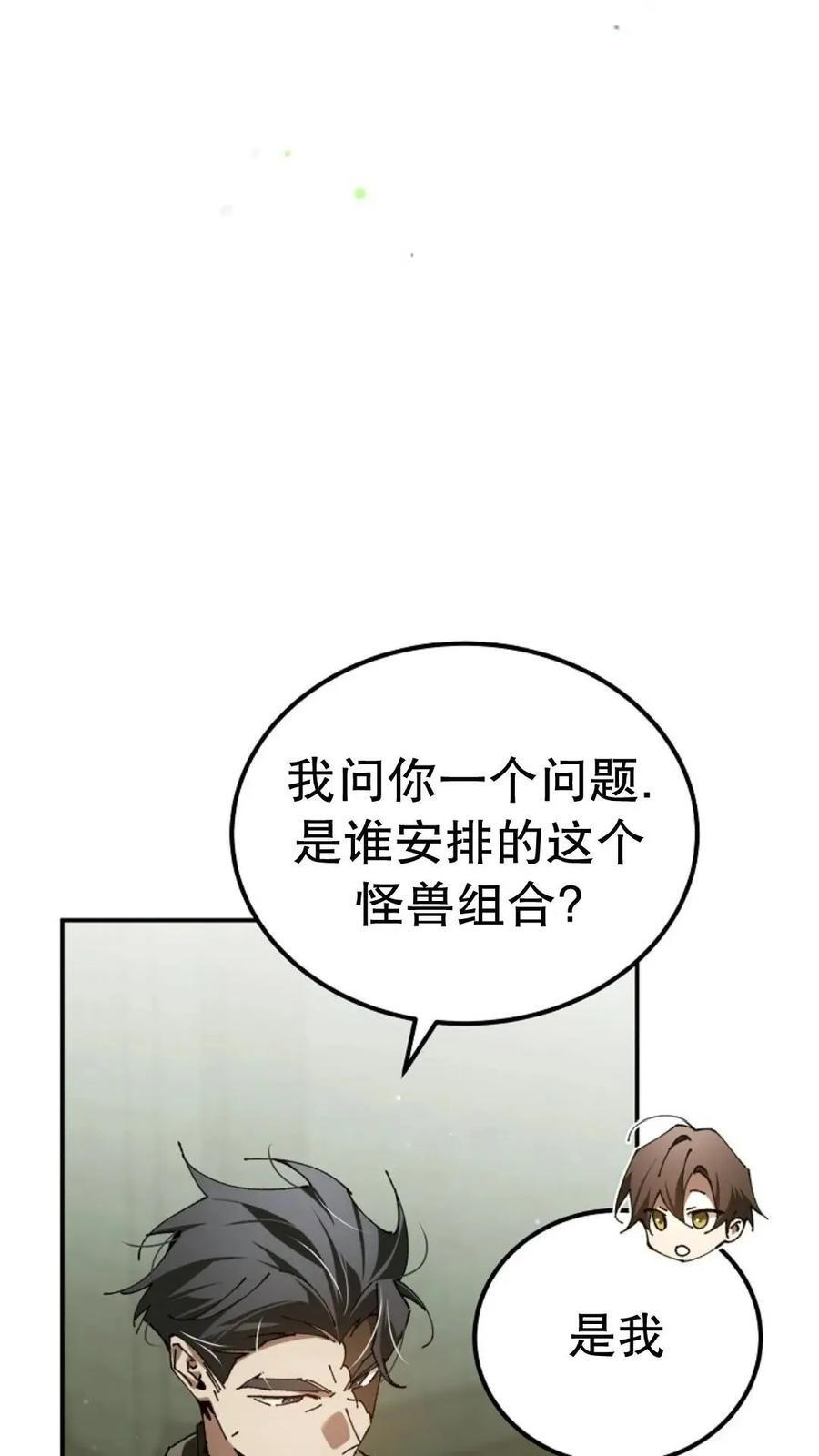 第44集 第23页