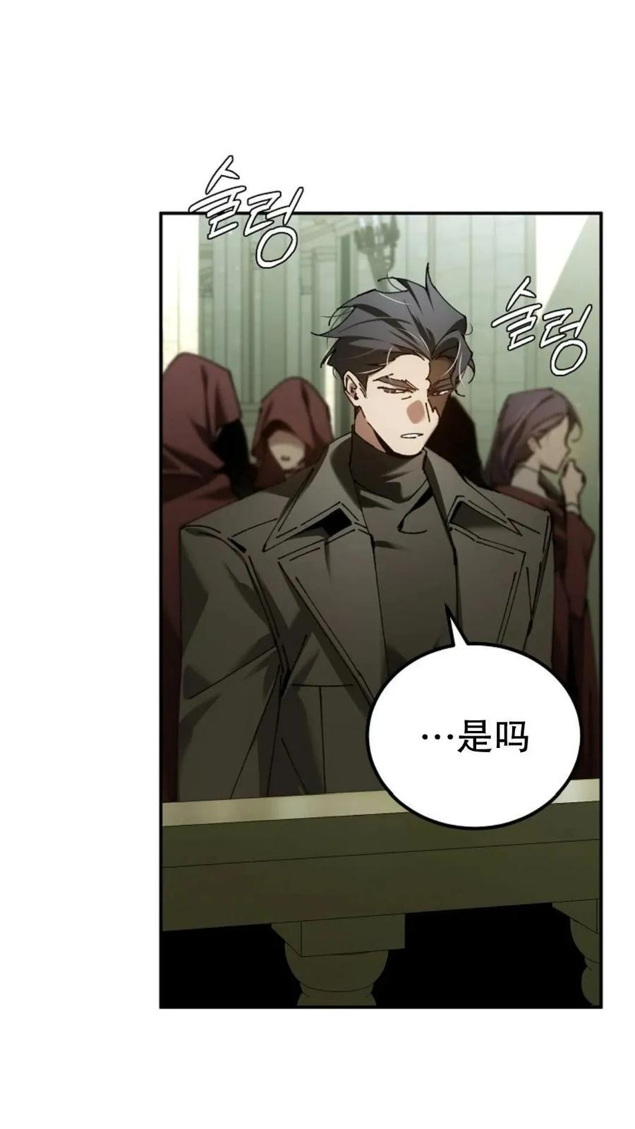 第44集 第30页
