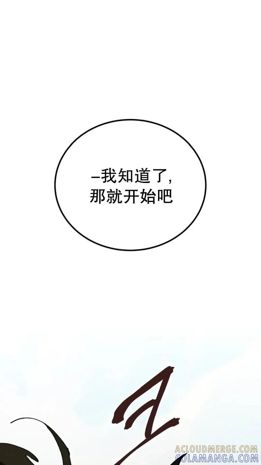 第44集 第31页
