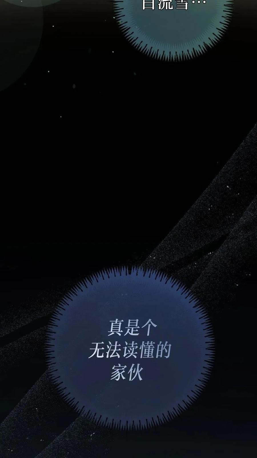 第44集 第38页
