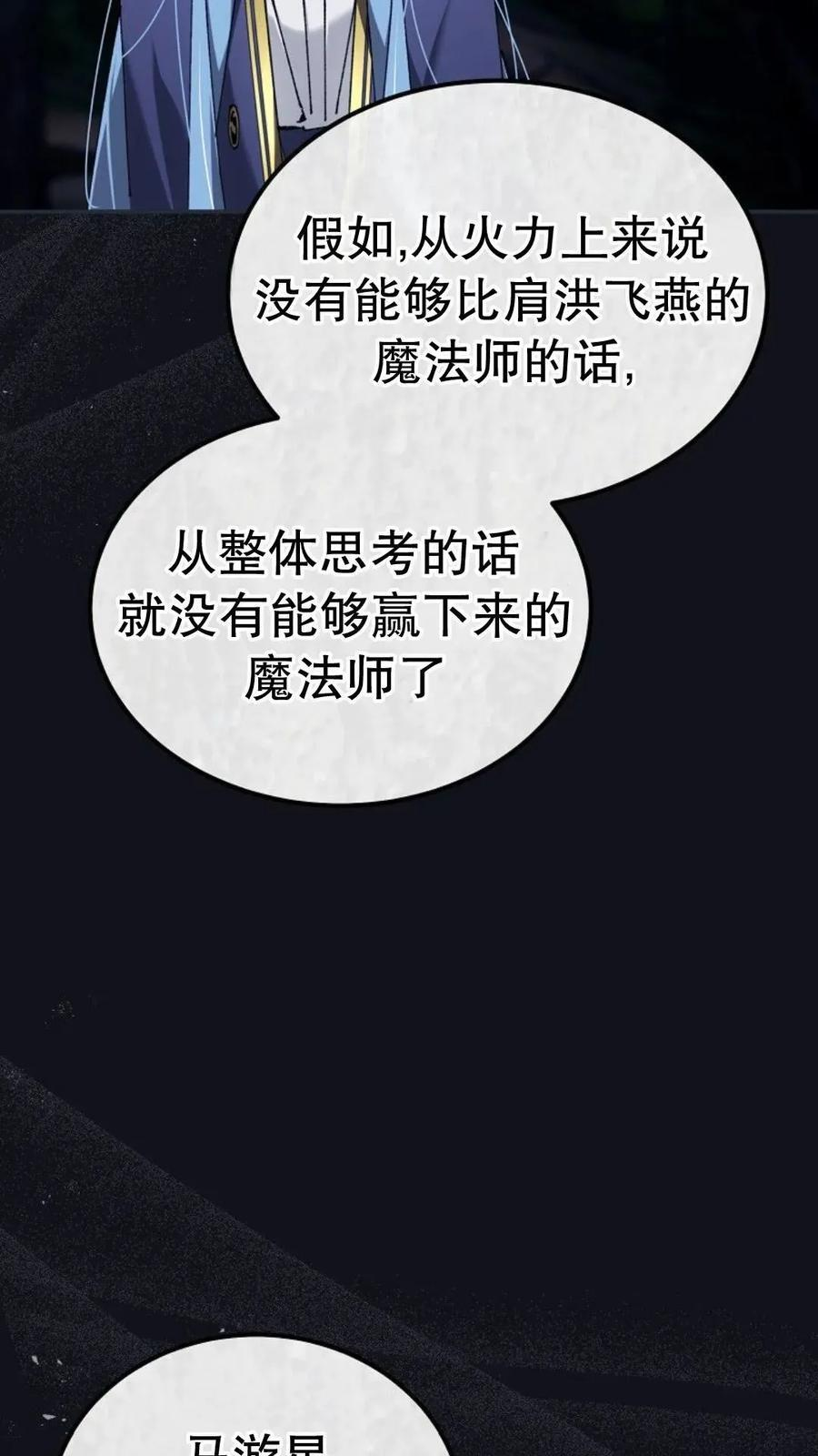 第44集 第47页