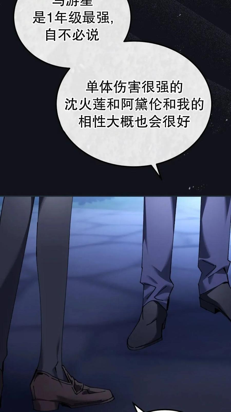 第44集 第48页