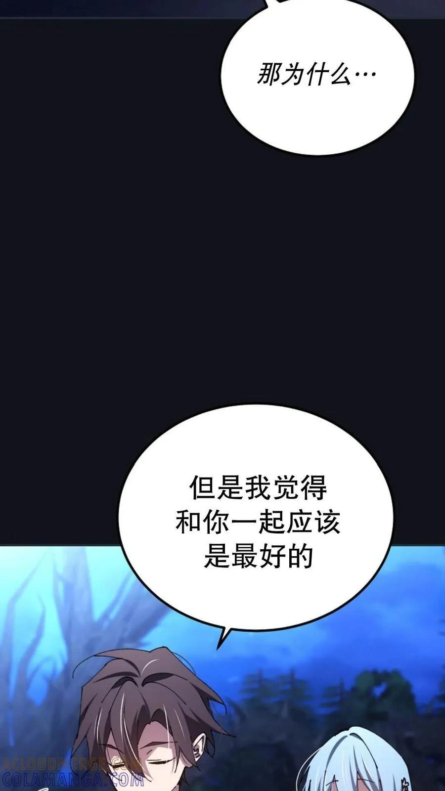 第44集 第49页