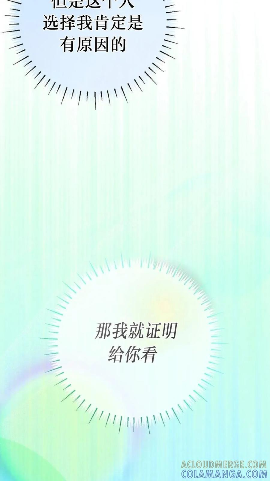 第44集 第58页