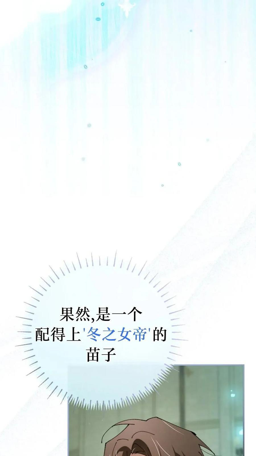 第44集 第66页