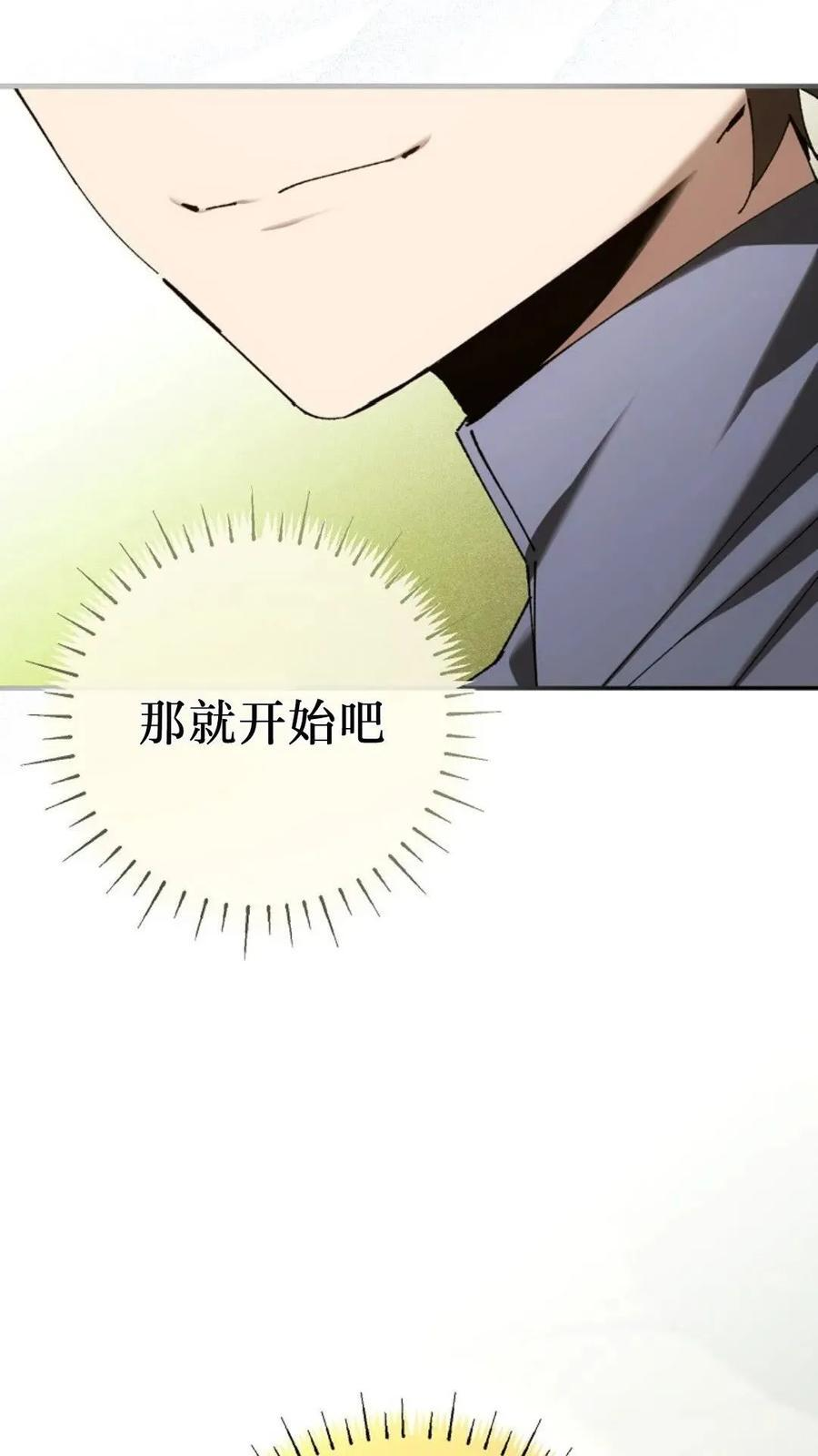 第44集 第68页