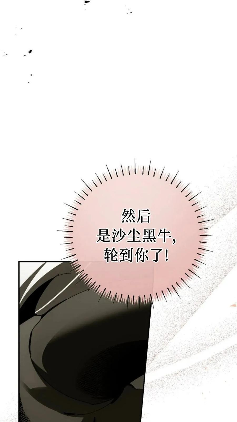 第44集 第83页
