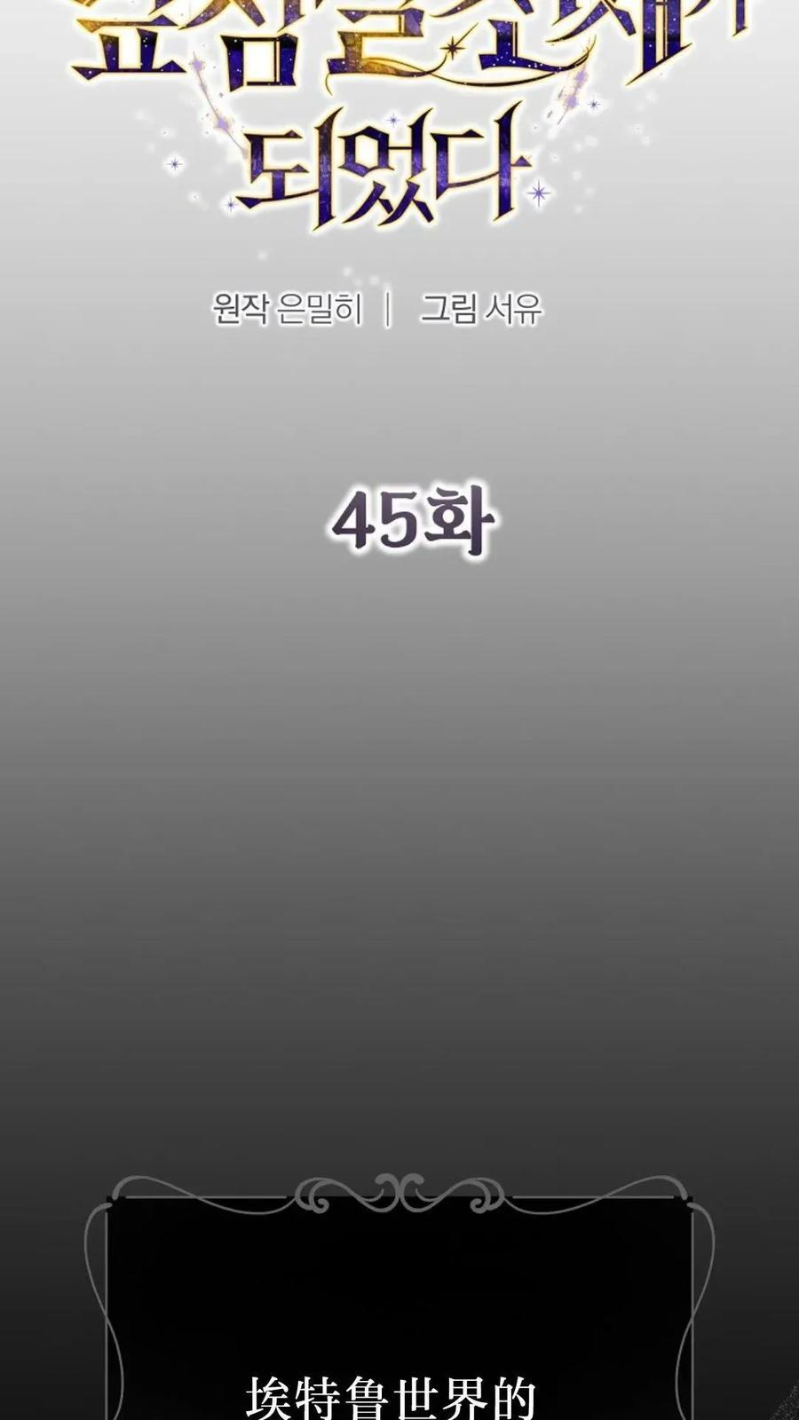 第45集 第8页