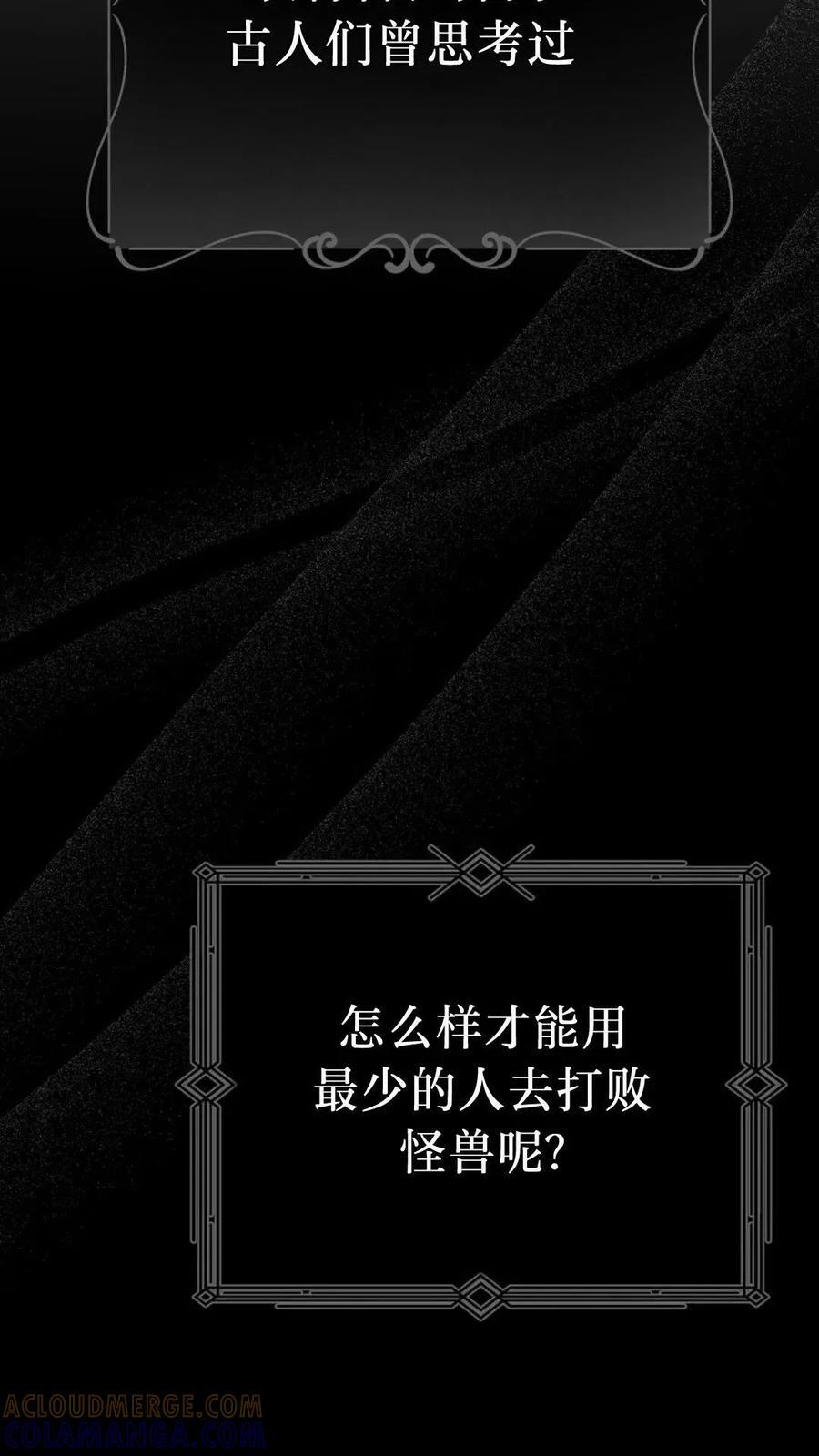 第45集 第9页