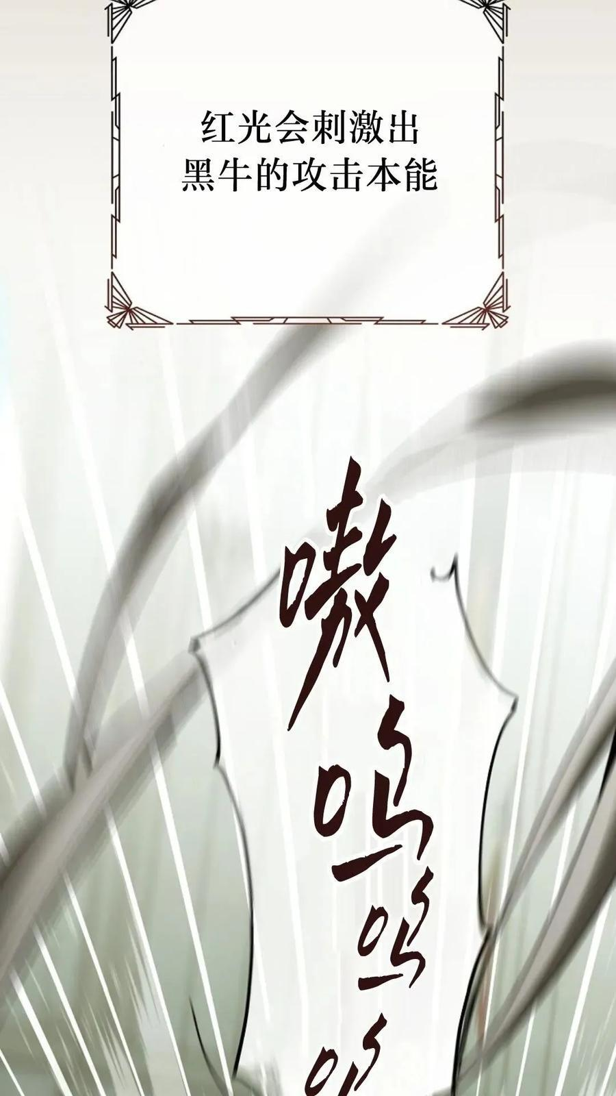 第45集 第14页