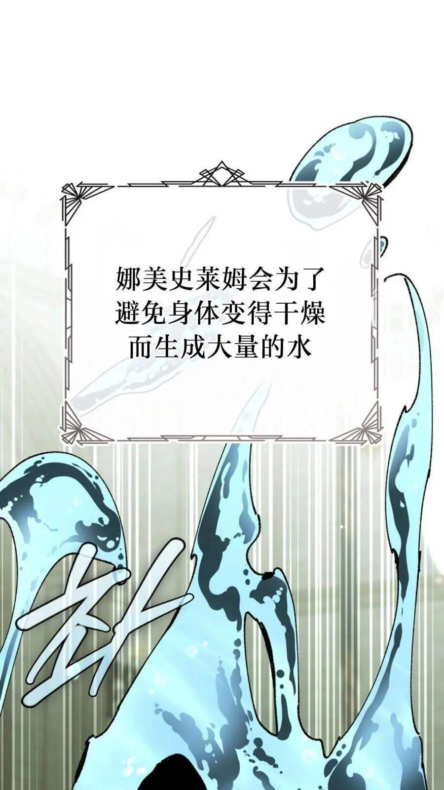 第45集 第20页