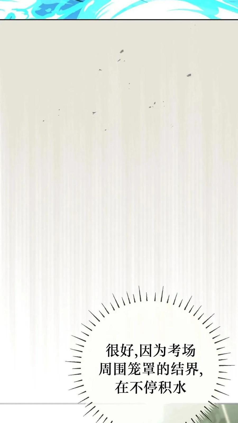 第45集 第22页