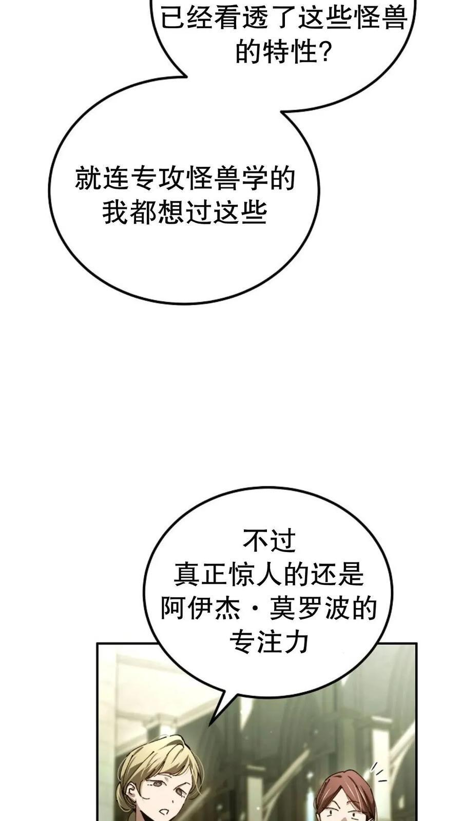 第45集 第39页