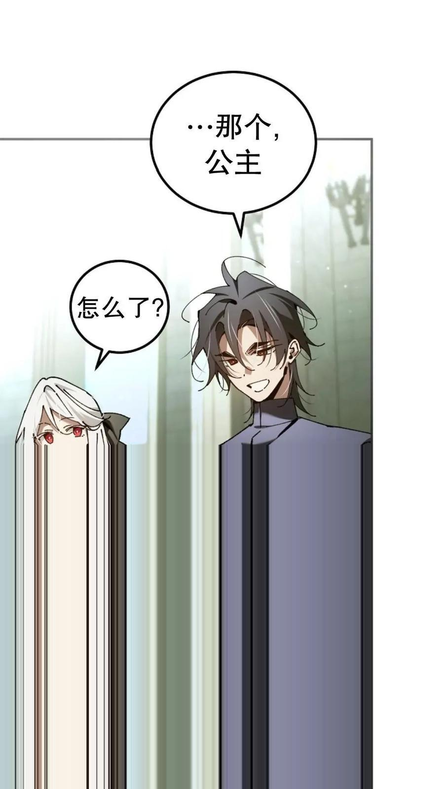 第45集 第59页