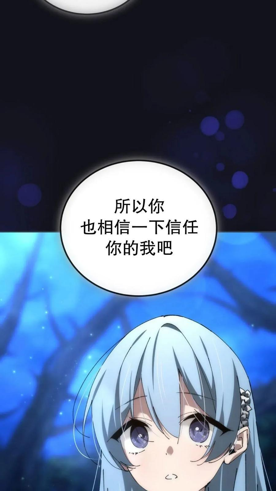 第46集 第20页