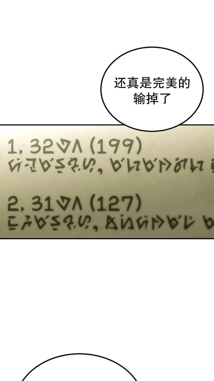 第46集 第43页