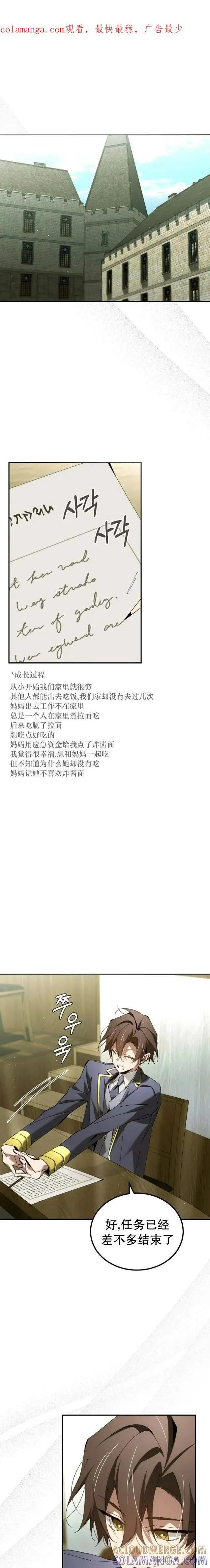 闪现天才 第47集 第一季完结 第1页