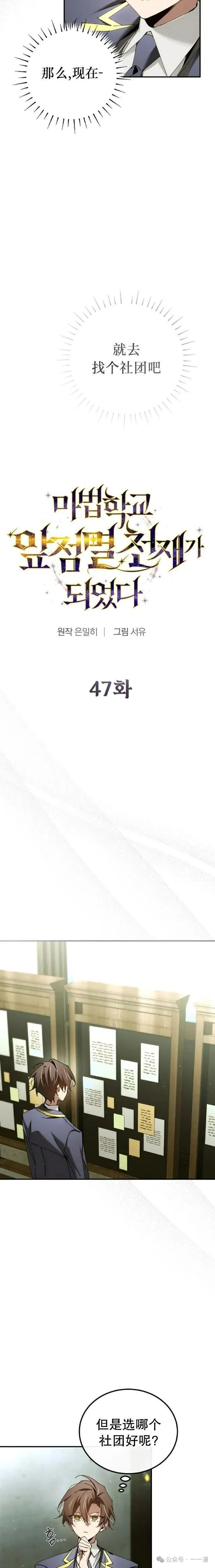 闪现天才 第47集 第一季完结 第2页