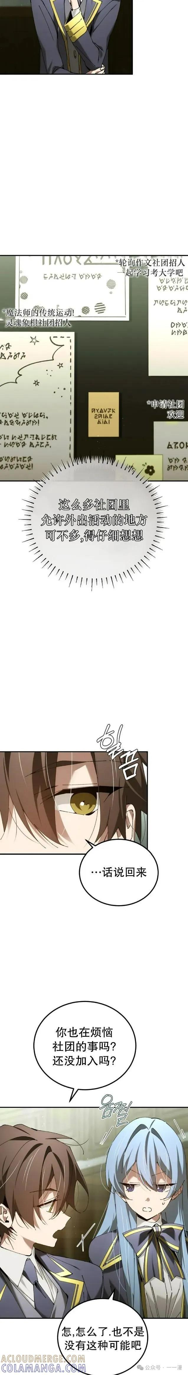 闪现天才 第47集 第一季完结 第3页