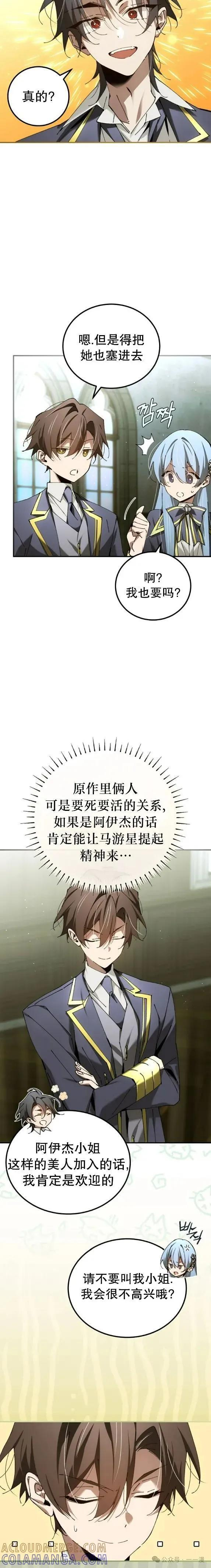 闪现天才 第47集 第一季完结 第17页