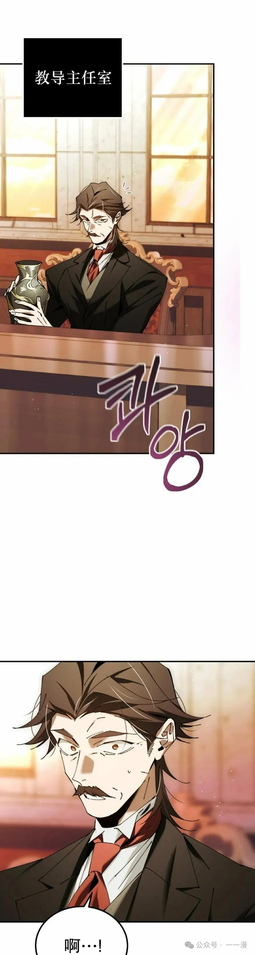 闪现天才 第47集 第一季完结 第22页