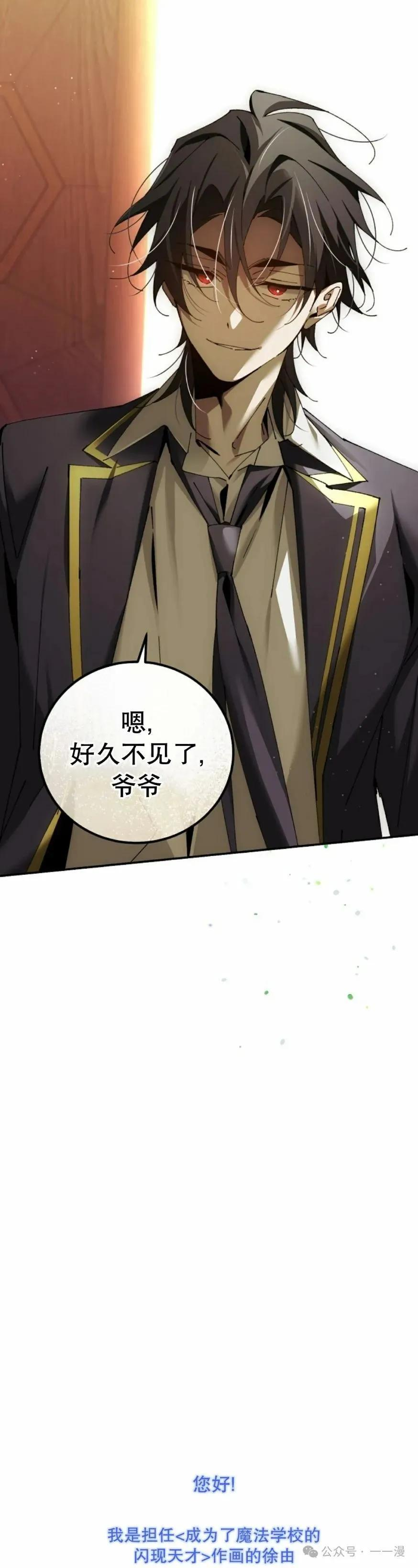 闪现天才 第47集 第一季完结 第24页