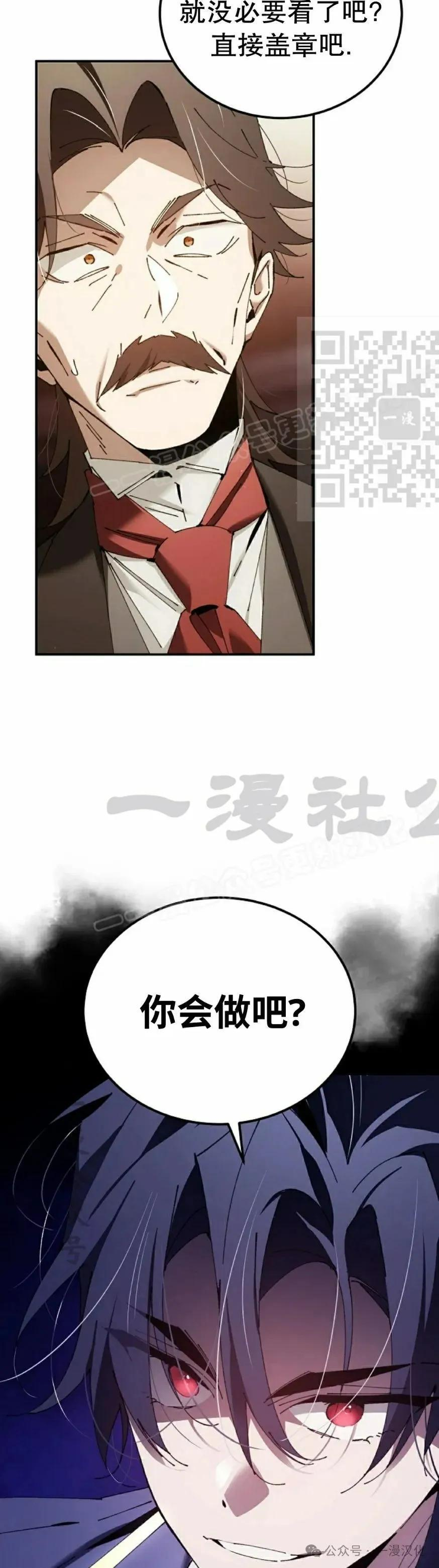第48集 第6页