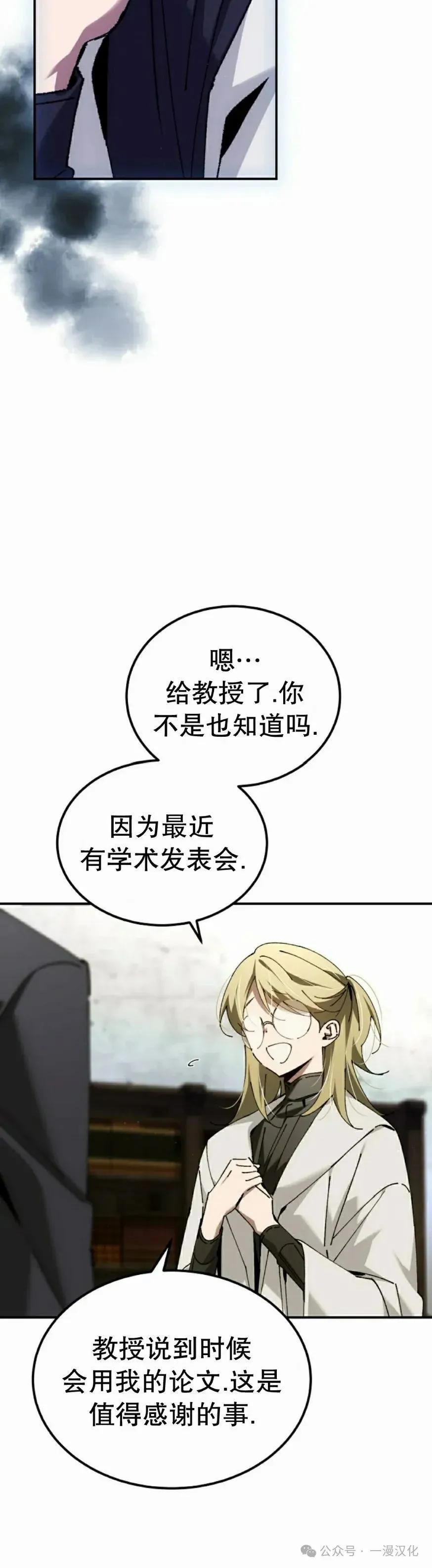 第48集 第38页